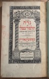 Lot 2 volume Talmud (Talmud Bavli, Masechet Niddah, Tom XVIII, 1845 Cernovitz + Talmud Bavli, Masechet Hullin, 1928 Vilna)