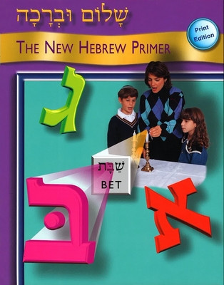 Shalom Uvrachah Primer Print Edition foto