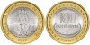 Timorul de Est 2012 - 100 centavos, bimetal, UNC