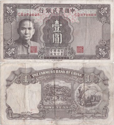 1941 , 1 yuan ( P-474a.2 ) - China foto