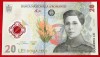 Romania 20 Lei 2021 (2025) Seria A614, Polimer, UNC, Bancnota Romaneasca Ne流通