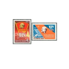 URSS 1962 - 14th Comsomol Congress - Vladimir Lenin, serie neuzata