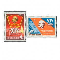 URSS 1962 - 14th Comsomol Congress - Vladimir Lenin, serie neuzata