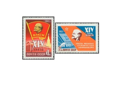 URSS 1962 - 14th Comsomol Congress - Vladimir Lenin, serie neuzata foto