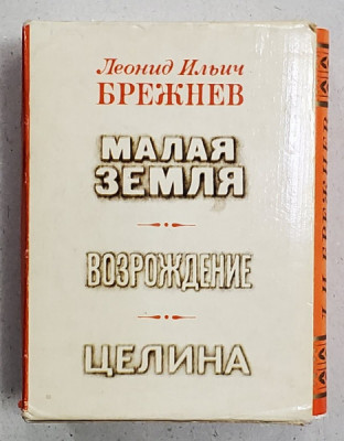 LEONID ILICI BREJNEV , SCRIERI , SET DE 3 VOLUME , 1979 , TEXT INTEGRAL IN LIMBA RUSA , foto