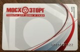 B11 95 - Card comercial - piesa de colectie