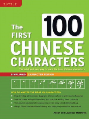 The First 100 Chinese Characters: Simplified Character Edition: (Hsk Level 1) the Quick and Easy Way to Learn the Basic Chinese Characters foto