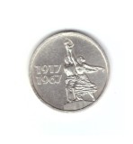 Moneda URSS/Rusia 15 kopecks/copeici 1967, 50 de ani Revolutia din octombrie, stare foarte buna, curata, Europa, Cupru-Nichel