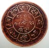 A.194 TIBET DALAI LAMA 5 SHO 16-22/1948 dots a, b, Asia, Cupru (arama)