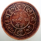 A.194 TIBET DALAI LAMA 5 SHO 16-22/1948 dots a, b