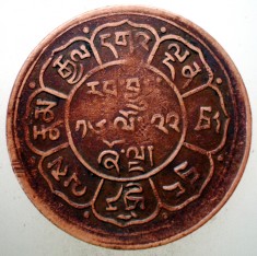 A.194 TIBET DALAI LAMA 5 SHO 16-22/1948 dots a, b