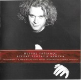 &Pi;έ&tau;&rho;&omicron;&sigmaf; &Gamma;&alpha;ϊ&tau;ά&nu;&omicron;&sigmaf; - &Alpha;&gamma;έ&rho;&alpha;&sigmaf;, Έ&rho;&omega;&tau;&alpha;&sigmaf; &amp; &Alpha;&rho;&mu;ύ&rho;&alpha;, CD