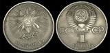 RUSIA URSS 1 RUBLA 1985 40 ANI Victoria in WWII [2] livrare in cartonas, Europa, Cupru-Nichel