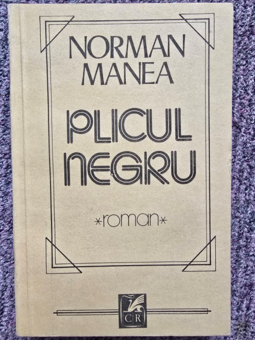 PLICUL NEGRU - NORMAN MANEA, 1986, 480 pagini, stare buna