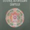 Sistemul autoreglarii campului. Diagnosticarea karmei Vol. 1 - S.N. Lazarev