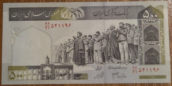 500 rials Iran, UNC