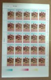 TIMBRE ROMANIA MNH LP1322/1993 100 ANI LEGEA JANDARMERIEI RURALE COALA 25 TIMBRE, Nestampilat