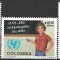 C4560 - Columbia 1979 - Anul copilului 3v.neuzat,perfecta stare