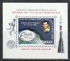 Romania 1996 - #1405 Expozitia Mondiala de Filatelie &quot;Espamer &#039;96&quot; S/S 1v MNH, Nestampilat