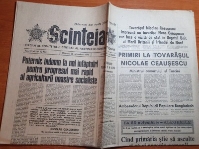 scanteia 26 octombrie 1977-combinatul petrochimic brazi foto