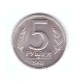 Moneda Rusia/Urss 5 ruble 1991, Leningrad, stare foarte buna, curata, Europa, Cupru-Nichel