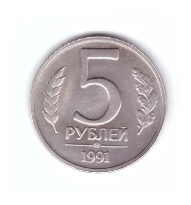 Moneda Rusia/Urss 5 ruble 1991, Leningrad, stare foarte buna, curata foto