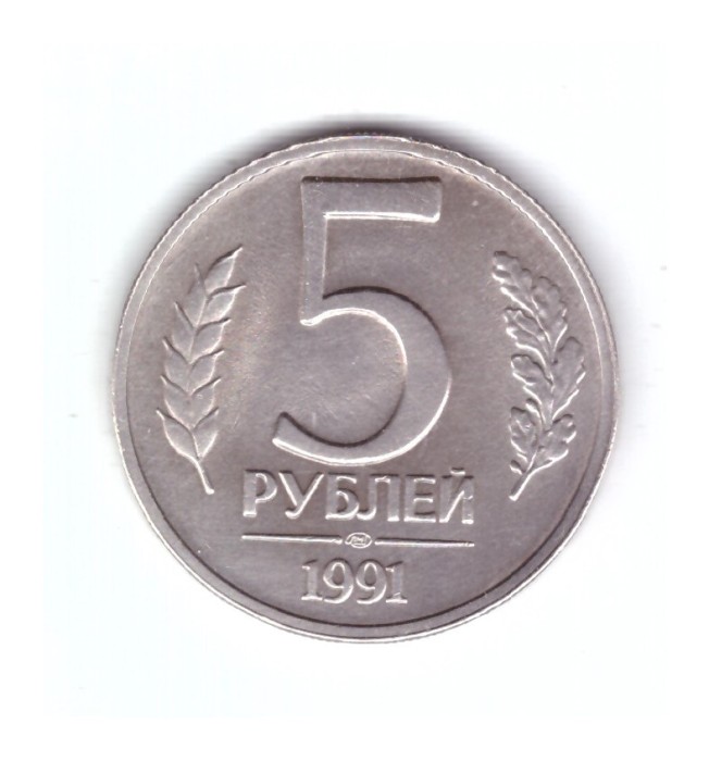 Moneda Rusia/Urss 5 ruble 1991, Leningrad, stare foarte buna, curata