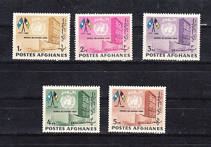 A12 S2 3 - Timbre foarte vechi - Afganistan - zilele ONU