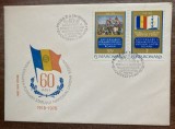 C12 - FDC Romania - 60 de ani de la formarea statulu National Unitar Roman - LP971 - 1978