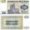 AZERBAIDJAN 250 manat 1992 ND UNC!!!
