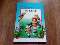 Abecedar limba Bulgară, 2002