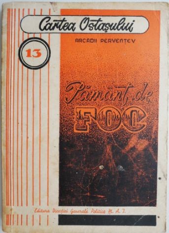 Pamant de foc (Fragment din romanul cu acelasi nume) &ndash; Arcadii Perventev