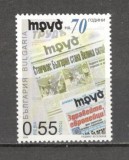 Bulgaria.2006 70 ani ziarul &quot;Trud&quot; SB.275