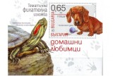Bulgaria 2015 - Expoziție Filatelica Tematică &ndash; Animale de companie, colita, Fauna, Nestampilat