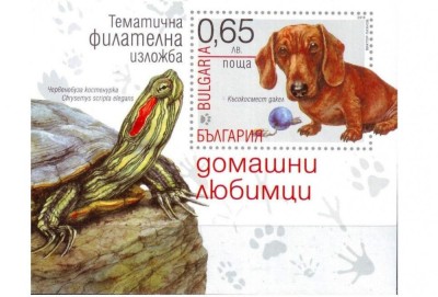 Bulgaria 2015 - Expoziție Filatelica Tematică &amp;ndash; Animale de companie, colita foto