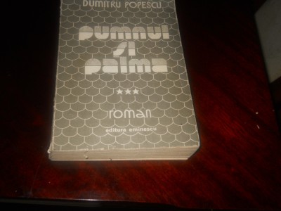 Pumnul si palma, Cartea a III a - Marsul Cariatidelor- Dumitru Radu Popescu,1982 foto