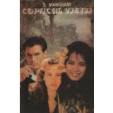 Copacul vietii