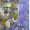 TAO AL BANILOR de WALTER LUBECK , 2005