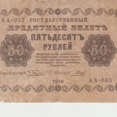 M1 - Bancnota foarte veche - Rusia - 50 ruble - 1918