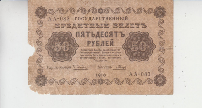 M1 - Bancnota foarte veche - Rusia - 50 ruble - 1918