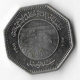 Moneda 250 fils 1981, FAO - Irak