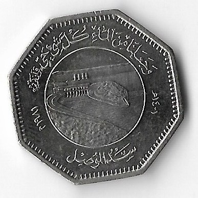 Moneda 250 fils 1981, FAO - Irak foto