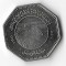 Moneda 250 fils 1981, FAO - Irak