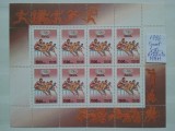 1996-Rusia-Atlanta-Klb.-MNH-Perfect, Nestampilat