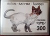 Batum Pisici, felina BLOC Mnh, Nestampilat