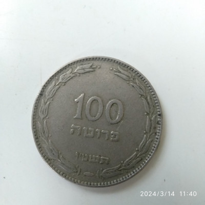 -Y- MONEDA ISRAEL 100 PRUTA VG + foto