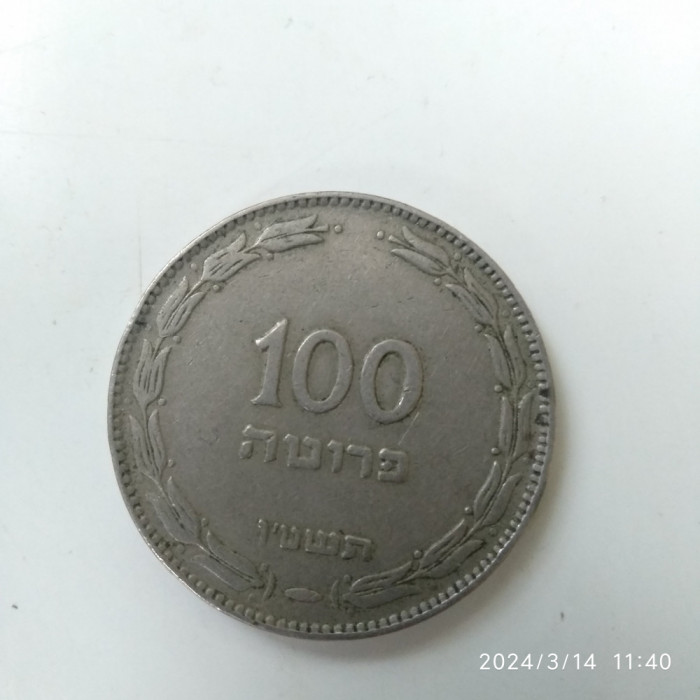 -Y- MONEDA ISRAEL 100 PRUTA VG +