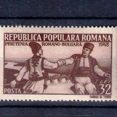 ROMANIA 1948 - PRIETENIA ROMANO - BULGARA, MNH - LP 231