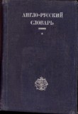 C5845N Англо-русский словарь