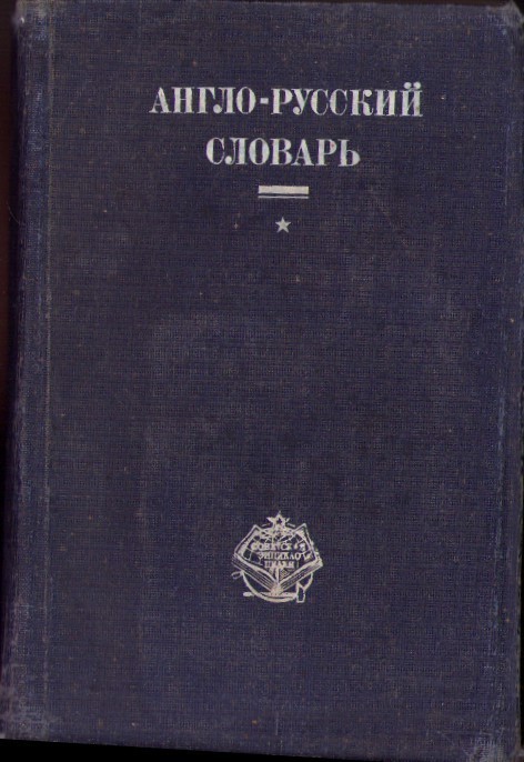 C5845N Англо-русский словарь